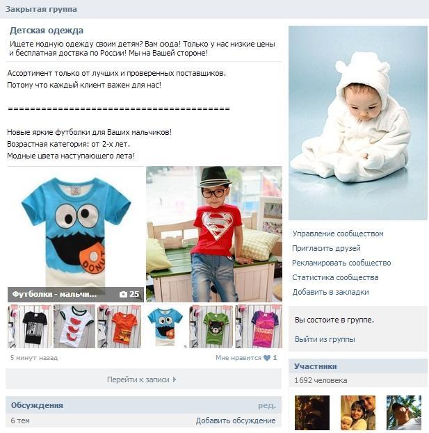 Продажа Интернет Магазина Детской Одежды