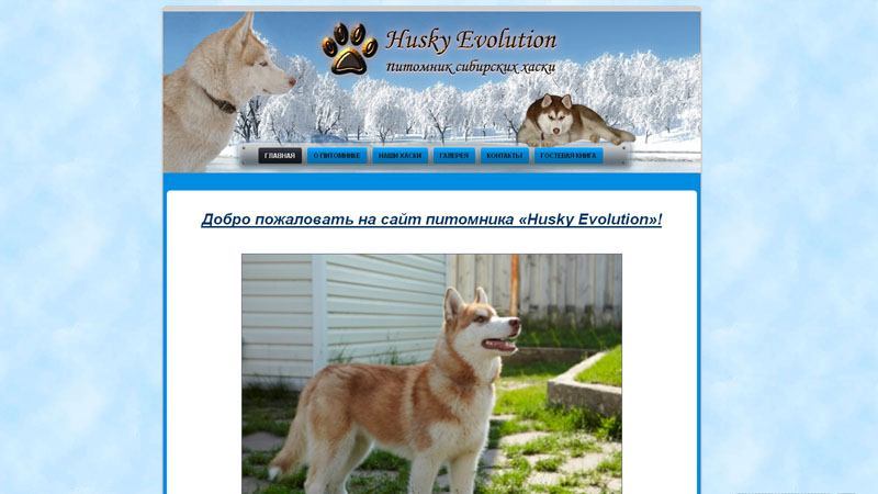 Сайт питомника