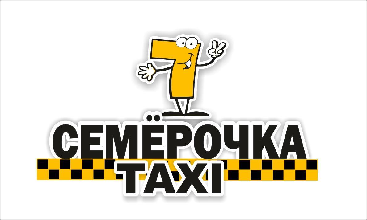 Логотип такси