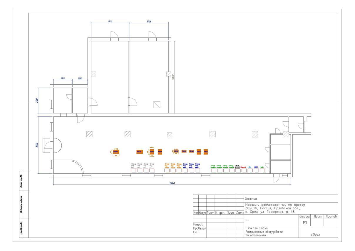 1й этаж, план.