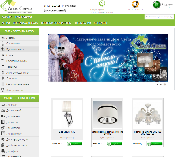 Создание, наполнение и сопровождение интернет-магазина