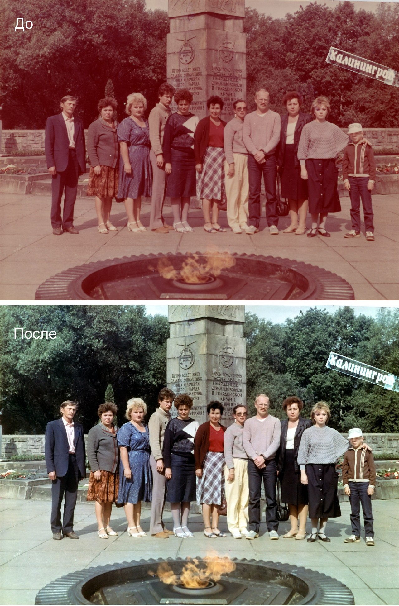 Калининград