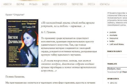 Анонс на сольный концерт Анастасии Добровольской в ЦДЛ