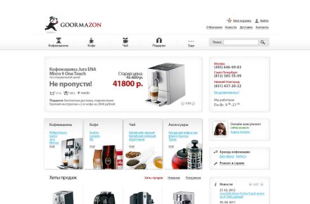 Дизайн интернет-магазина