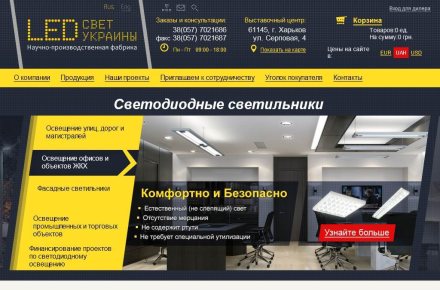 Фабрика Свет Украины