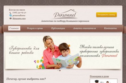 Personnel