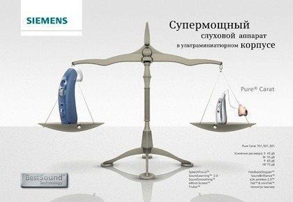 Рекламный модуль Siemens в журнал