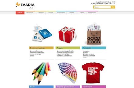 Сайт рекламного агентства