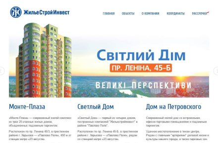 ЖилСтройИнвест