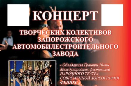 Афиша концерт бальные танцы