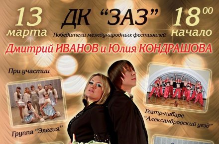 Афиша концерт
