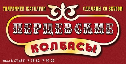 Баннер для совхоза