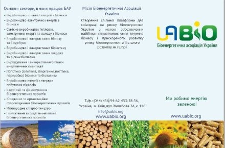Лабио