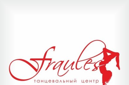 Фраулес