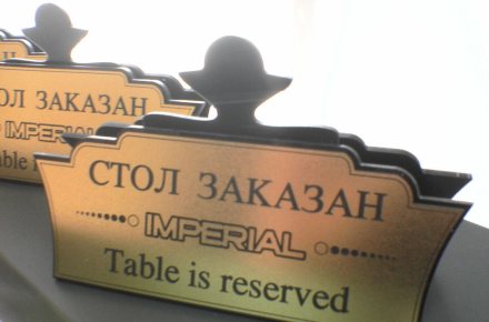 Гравировка механическая