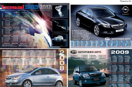 Календари А2