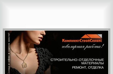 Комплектстройсервис