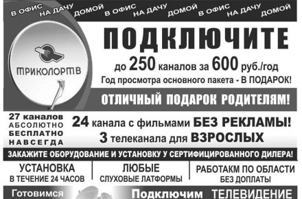 Листовка для распространения по почтовым ящикам