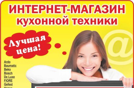 Макет для размещения в печатных СМИ