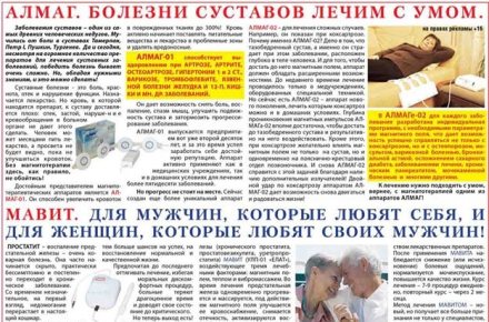 Макет для размещения в печатных СМИ
