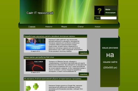 Набросок