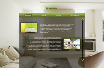 Набросок