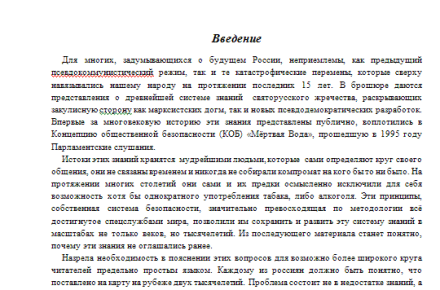 Перевод скан-текста в цифровой формат