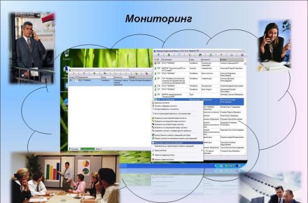 Программный комплекс 