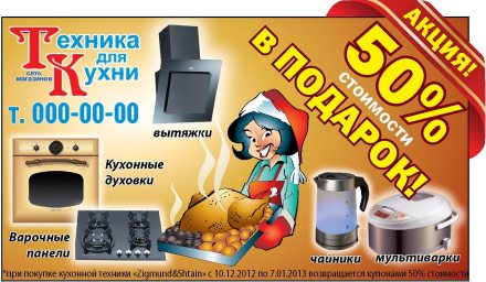 Сакет для размещения в печатных СМИ