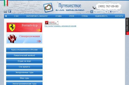 Сайт тур. фирмы