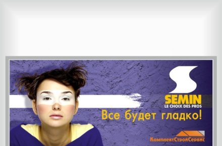 Семин