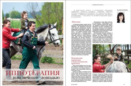 Верстка журнала