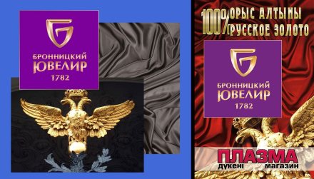 Вывеска на магазин