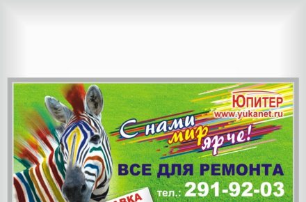 Юпитер