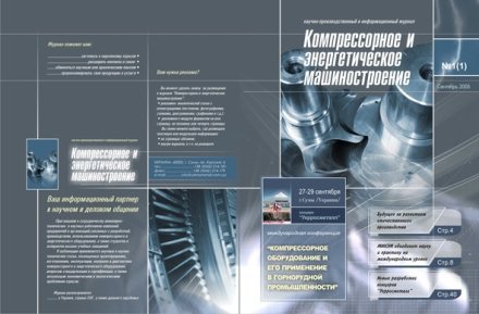 Обложка журнала