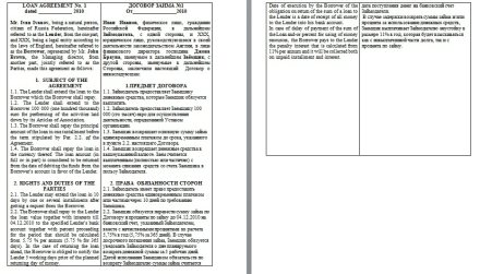 Перевод документации En-Ru