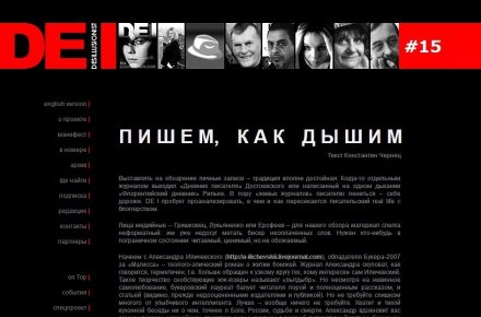 ПИШЕМ, КАК ДЫШИМ