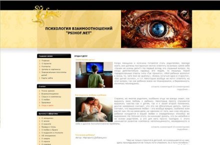 Психология взаимоотношений в повседневной жизни