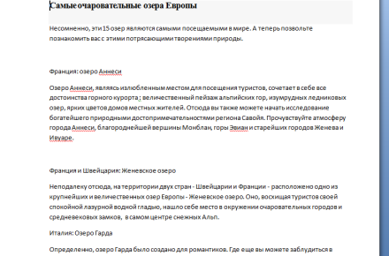 Рерайтинг перевод с английского статьи об озерах Европы