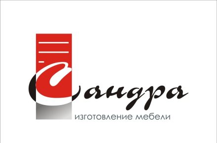 Сандра лого
