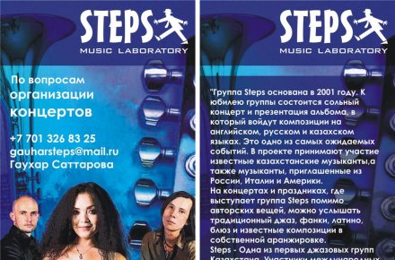 Steps