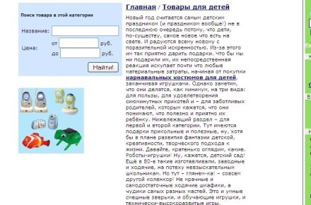 Товары для детей