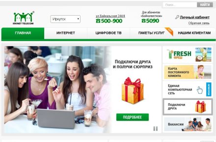ООО "Иркнэт Телеком"