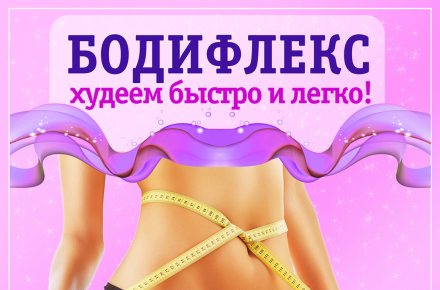 Рекламный постер