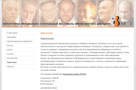 Сайт фестиваля, на движке