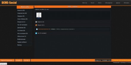 Тема оформления DarkOrange