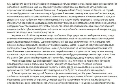 Пример перевода (готовый перевод)