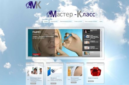 Сайт салона красоты