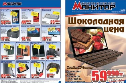 Шоколад