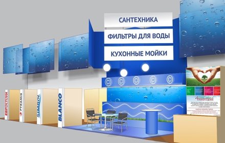 Выставочный стенд